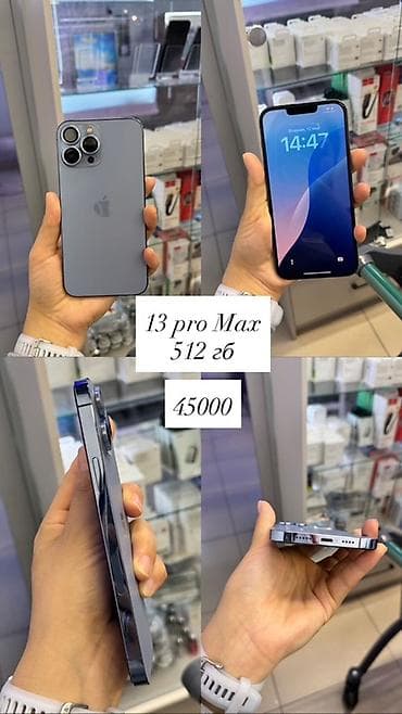 Техника жана электроника: IPhone 13 Pro Max, 256 ГБ, Графит — 5