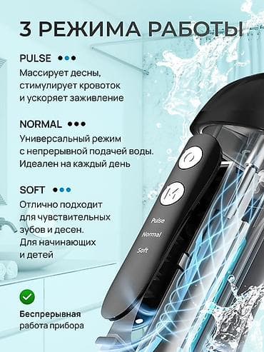 для зуб: Ирригатор Портативный, Новый — 2