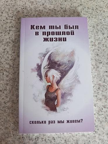 local guide program: Книги в тонком переплёте. любая 50 сом — 2