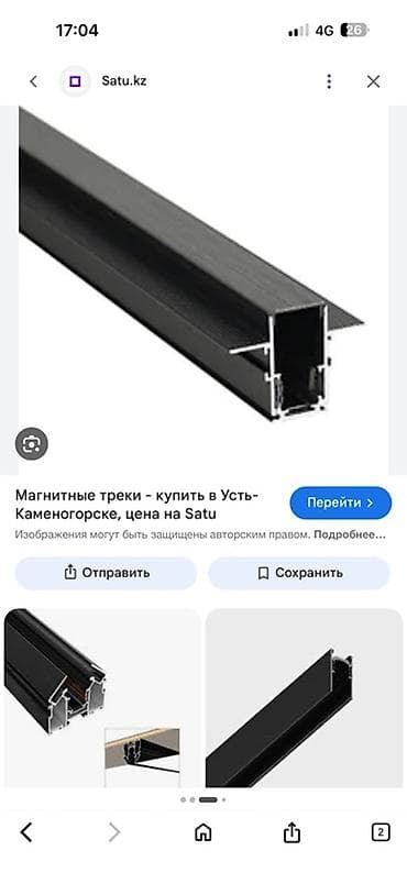 магнитные треки: Магнитные трековые системы освещения - Модульные магнитные профили — 6