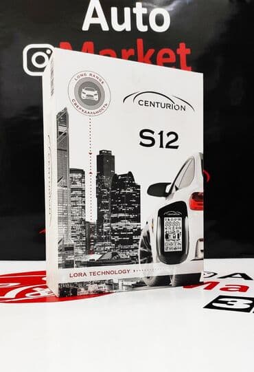 сигнализация с автозапуском: Centurion s12 - многофункциональная охранная система с функцией — 10