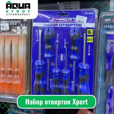 набор инструментов в рассрочку: Набор отверток Xpert Набор отверток Xpert - это комплект — 1