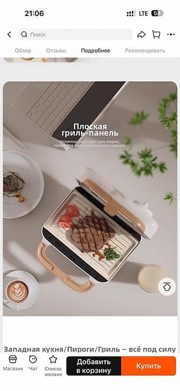 блины аппарат: Многофункциональная вафельница,сэндвичница Mollyestelle с тремя — 6