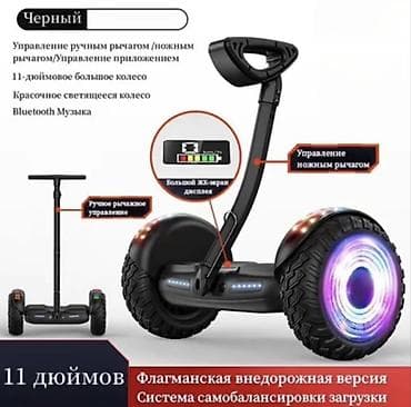 Сигвей/гироскутер с ручкой, цвет: черный. Ключевые особенности: -