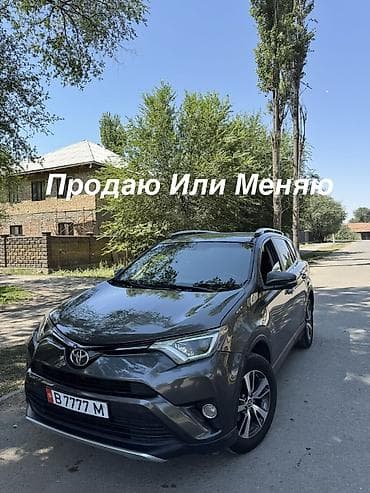 rav4: Toyota RAV4: 2016 г., 2.5 л, Автомат, Бензин, Хэтчбэк — 1