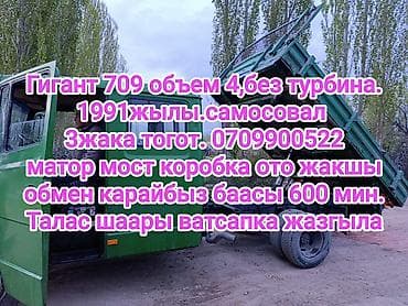 купить самосвал вольво: Mercedes-Benz : 1991 г., 4 л, Ручные — 3