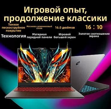thunderobot: Ноутбук Thunderobot, Игровой, Новый, AMD Ryzen 9 — 1