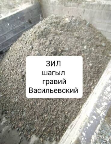 бишкек оптом картошка: ЗИЛ ЗИЛ ЗИЛ ЗИЛ Грузоперевозки Шагыл Шагыл Шагыл Шагыл Гравий Гравий — 1