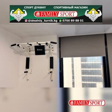 турник брусья шведская стенка для дома: Турник, Новый, Бесплатная доставка — 1