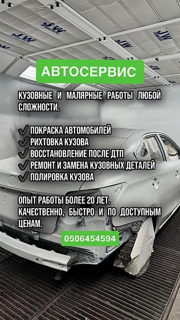 авто газ ремонт: Ремонт кузова, Шумоизоляция, Легковое авто — 8