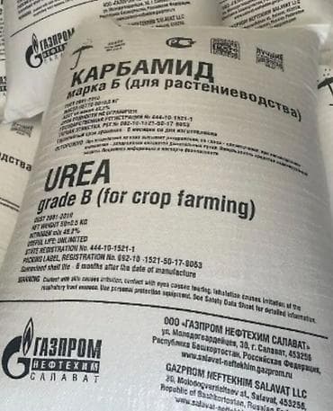 Удобрение Карбамид
