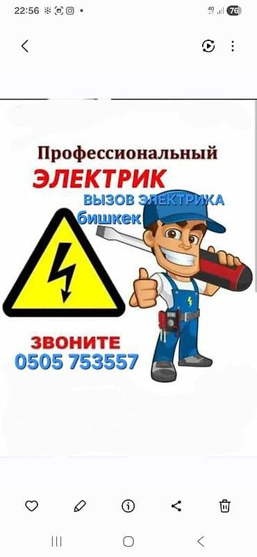 лампа советская: Электрик | Установка счетчиков, Установка стиральных машин, Демонтаж электроприборов Больше 6 лет опыта — 1