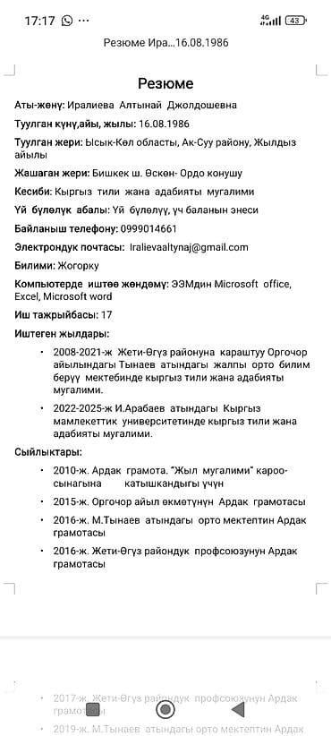 кыргызский язык онлайн: Курсы кыргызского языка — 3