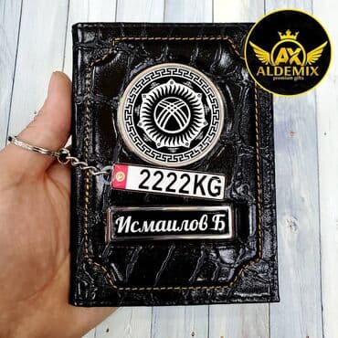 брендовые кошельки бишкек: Документница из натуральной кожи премиум класса с Вашим госномером — 13