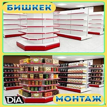 с полкой: Стеллаж металлический, сборные стеллажи, стеллажи для магазинов, полки — 2