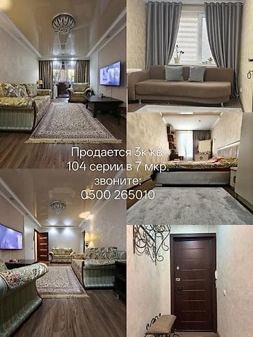 Квартиры: 3 комнаты, 57 м², 104 серия, 1 этаж, Евроремонт — 1