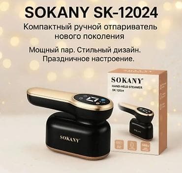 amazon kindle touch: Отпариватель Ручной — 1