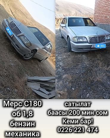 бмв f01: Mercedes-Benz C-Class: 1995 г., 1.8 л, Механика, Бензин, Седан — 1