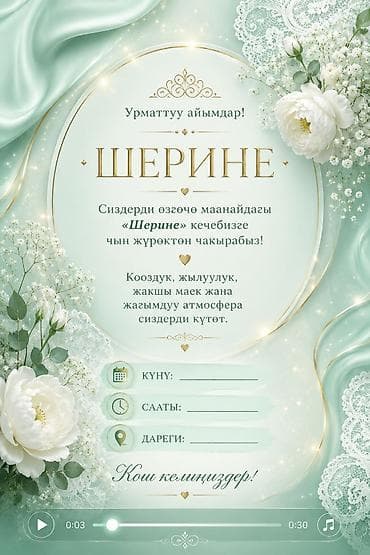 Организация мероприятий | Оформление мероприятий at lalafo.kg Организация мероприятий | Оформление мероприятий