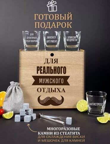 Шикарный Набор подарочный 4 стакана с гравировкой Кубики для