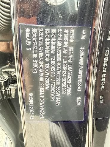 радатор: Lixiang L7: 2025 г., 1.5 л, Автомат, Гибрид, Кроссовер — 7