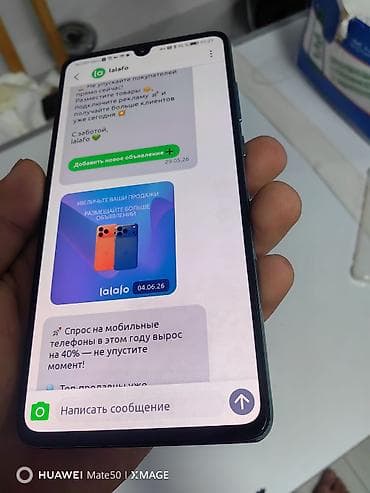 nokia 1: Huawei P30, Б/у, 128 ГБ, цвет - Голубой, 2 SIM — 8