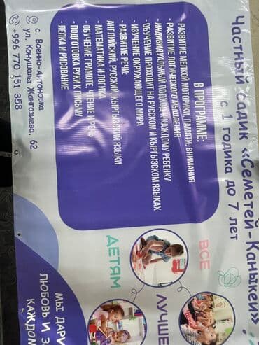 изготовления баннера: Широкоформатная печать, Высокоточная печать, Офсетная печать, | Баннеры, Наклейки, Бэклайты — 5