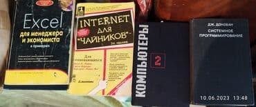 антенны для рации: Оригинальные книги для увлекающихся электроникой,радиотехникой и — 2