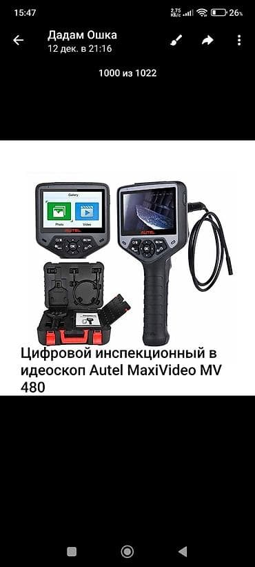 авто падомник: Профессиональные авто‑сканеры/диагностические комплексы 1) Zenith Z7 — 9