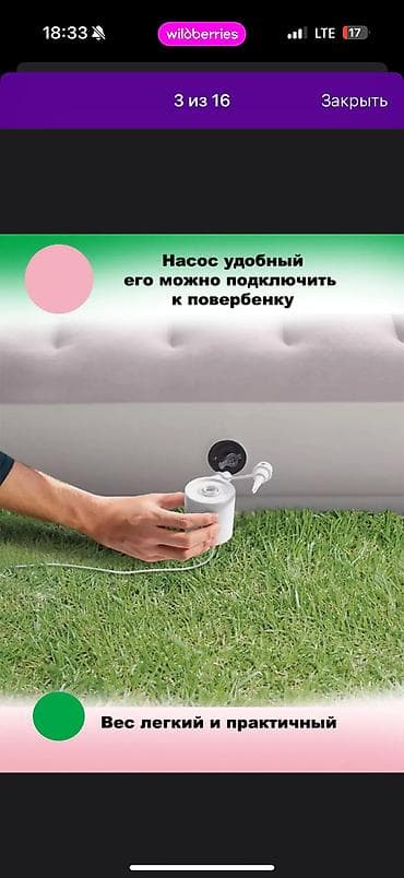 intex matras: Надувной матрас, Новый, Двуспальный, Intex, Самовывоз, Платная доставка, длина - 203 см — 3