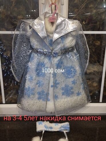 нооруз картинка: Новогодние Костюмы!!!🎄😍🎄😍🎄 — 5