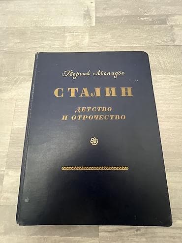 Спорт жана хобби: Орус тилинде — 1