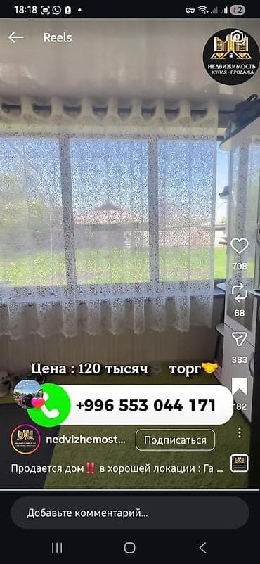 пл: Продаётся дом в хорошей локации. - Просторная светлая гостиная с — 4