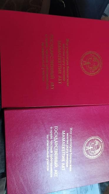 учкун2 участок: 62 соток, Для строительства, Красная книга — 1