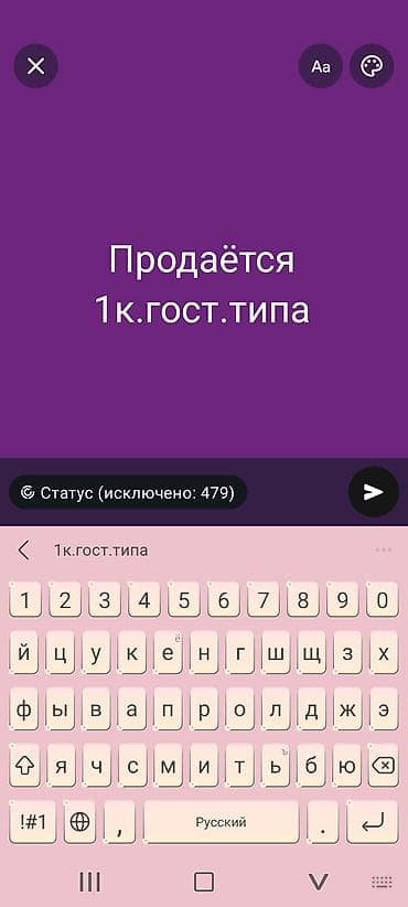 Продаётся 1‑комнатная квартира гостиничного типа. Ключевые