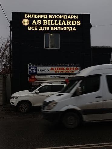 Изготовление рекламных конструкций: | Вывески, Лайтбоксы, Арки, | Монтаж, Демонтаж, Разработка дизайна — 9