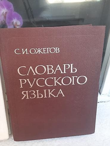local guide program: Книги по лингвистике и искусству (подборка): - Советский — 2