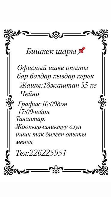 call centr: Офис-менеджер — 1