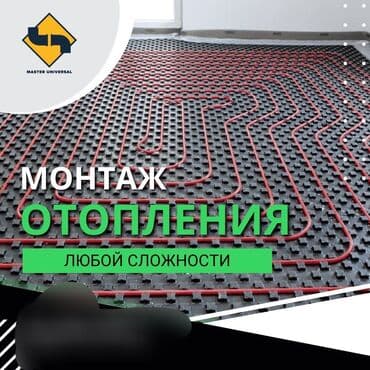медсестра на дом бишкек цена: Ремонт сантехники Больше 6 лет опыта — 1