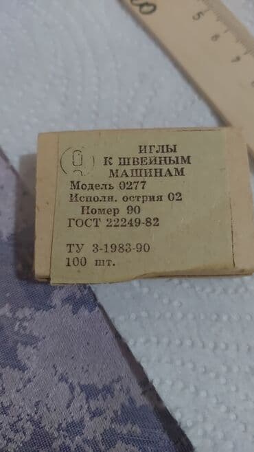 Шкафы для трансформатора: Швейные иголки.для оверлока и прочее. советское производство — 3