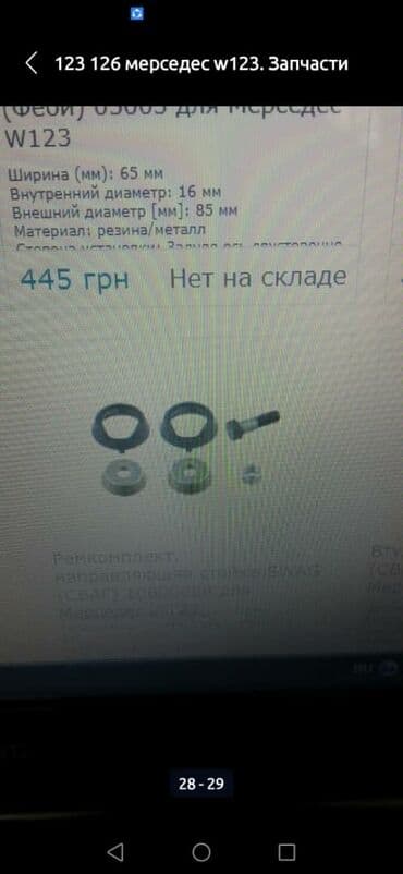 коленвал мерседес: Граната С приводом Mercedes-Benz 1983 г., Новый, Аналог, Турция — 27