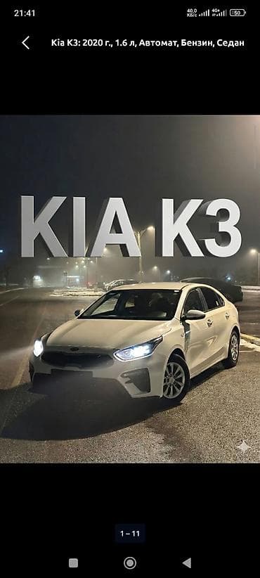 рав 4 2003: Покупка автомобиля Kia K3 в вариант. Предпочитается оформление с — 1