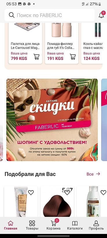 Набор женских гигиенических прокладок Faberlic ACTIVITY - Серия — 6