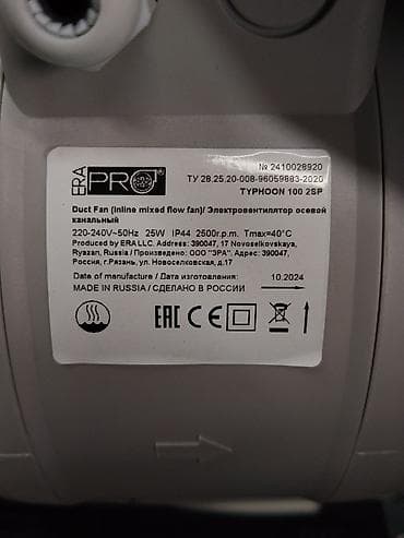 турбо вентилятор: Вентилятор Осевой — 2