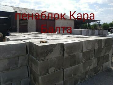 продаю поролон: Пеноблок — 1