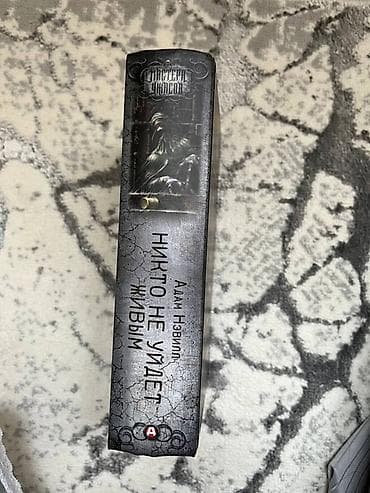 зов ктулху: Ужасы и триллеры, На русском языке — 2