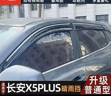 Скупка катализаторов: Ветровики на окна Changan, 2025 г., Новый — 1