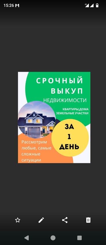 продаётся дом в сокулуке: 200 м², Студия — 1