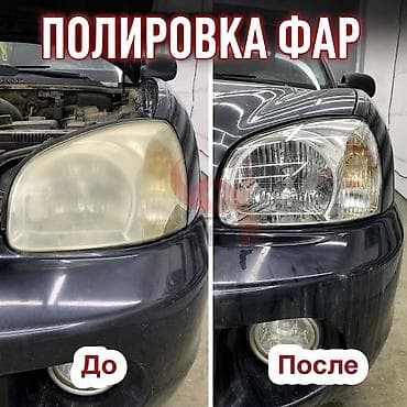 ✅ Замена лампочек ✨ Полировка фар 🔧 Реставрация фар 🎨 Покраска фар и