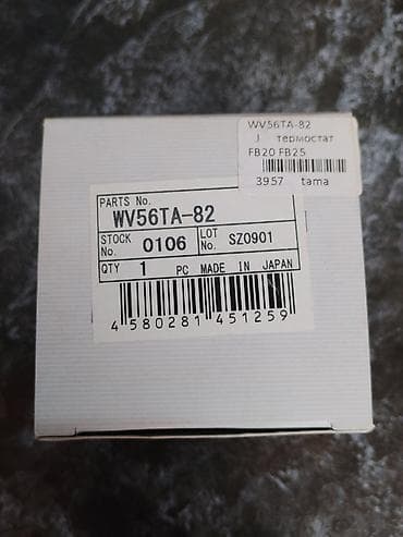 термостата: Термостат Subaru 2005 г., Новый, Аналог, Япония — 2